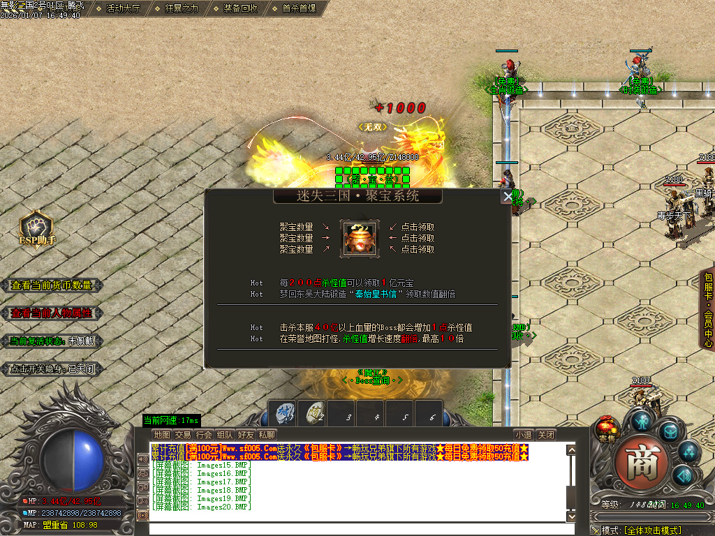 1月无影三国迷失无限刀单职业传奇论坛-十五陆-战骑锻造-剑甲锻造-炼体大师