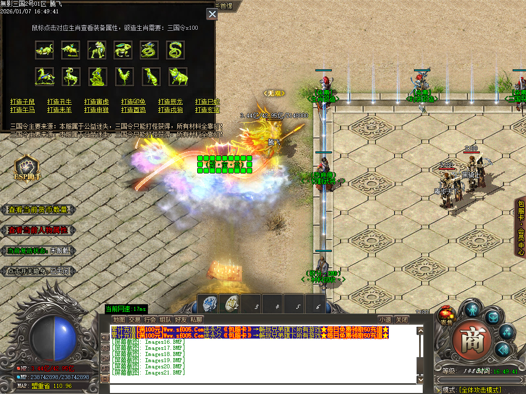 1月无影三国迷失无限刀单职业传奇论坛-十五陆-战骑锻造-剑甲锻造-炼体大师