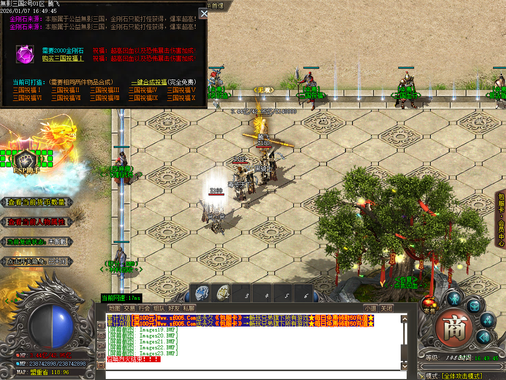 1月无影三国迷失无限刀单职业传奇论坛-十五陆-战骑锻造-剑甲锻造-炼体大师