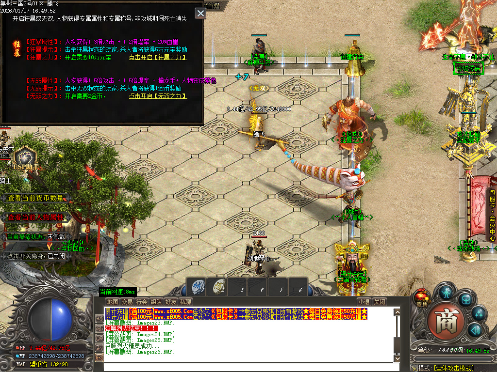 1月无影三国迷失无限刀单职业传奇论坛-十五陆-战骑锻造-剑甲锻造-炼体大师