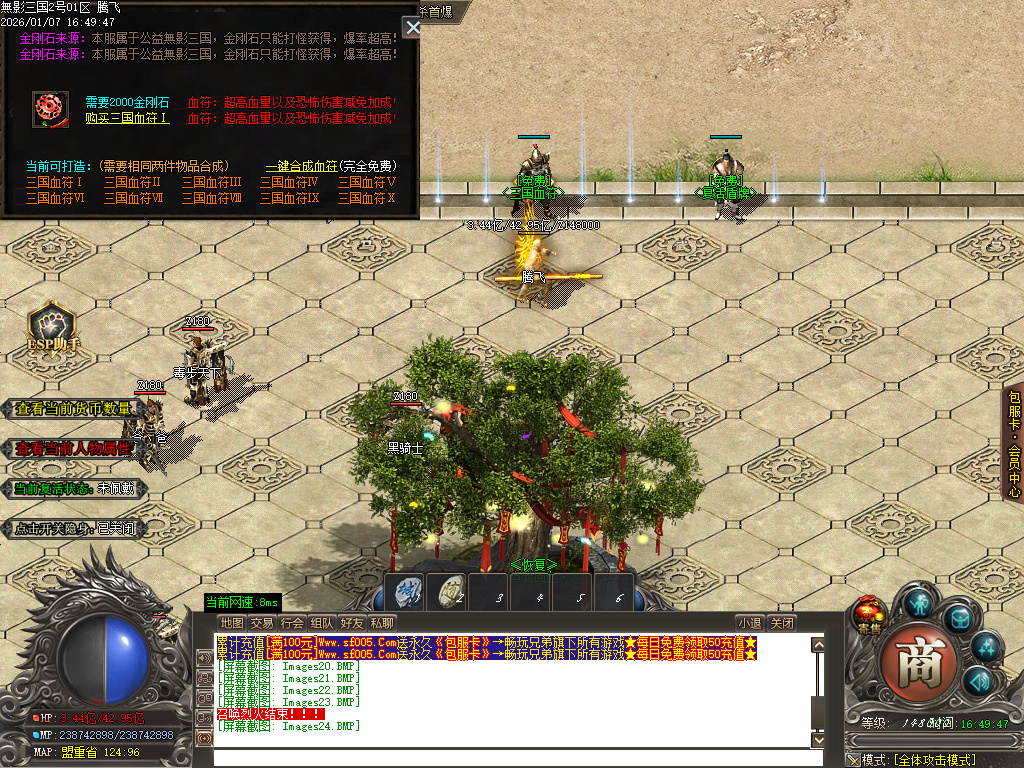 1月无影三国迷失无限刀单职业传奇论坛-十五陆-战骑锻造-剑甲锻造-炼体大师