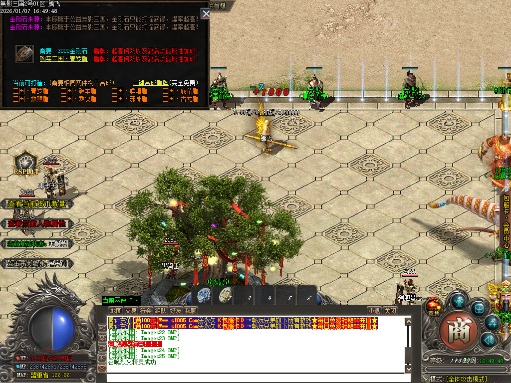 1月无影三国迷失无限刀单职业传奇论坛-十五陆-战骑锻造-剑甲锻造-炼体大师