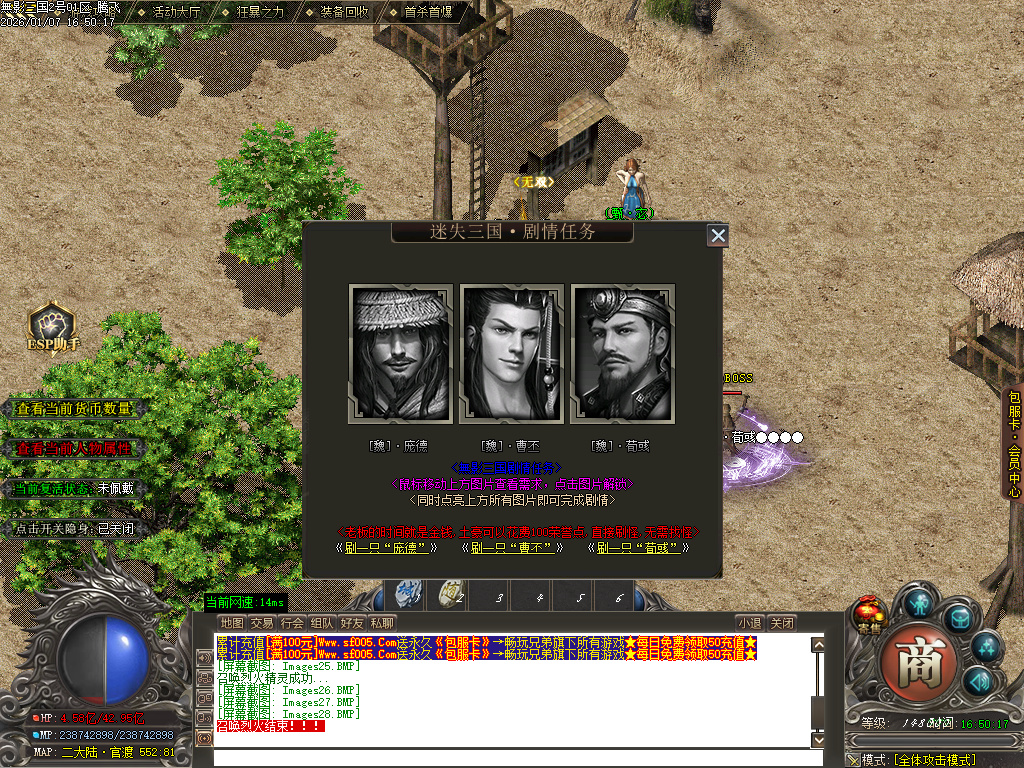 1月无影三国迷失无限刀单职业传奇论坛-十五陆-战骑锻造-剑甲锻造-炼体大师