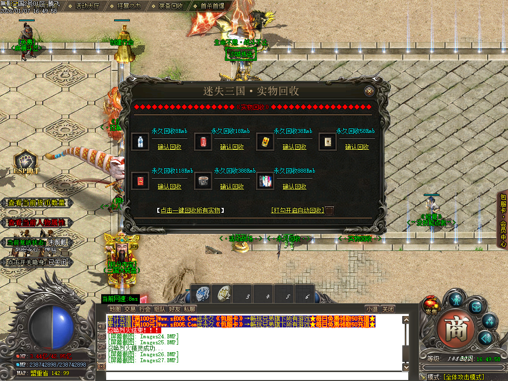 1月无影三国迷失无限刀单职业传奇论坛-十五陆-战骑锻造-剑甲锻造-炼体大师