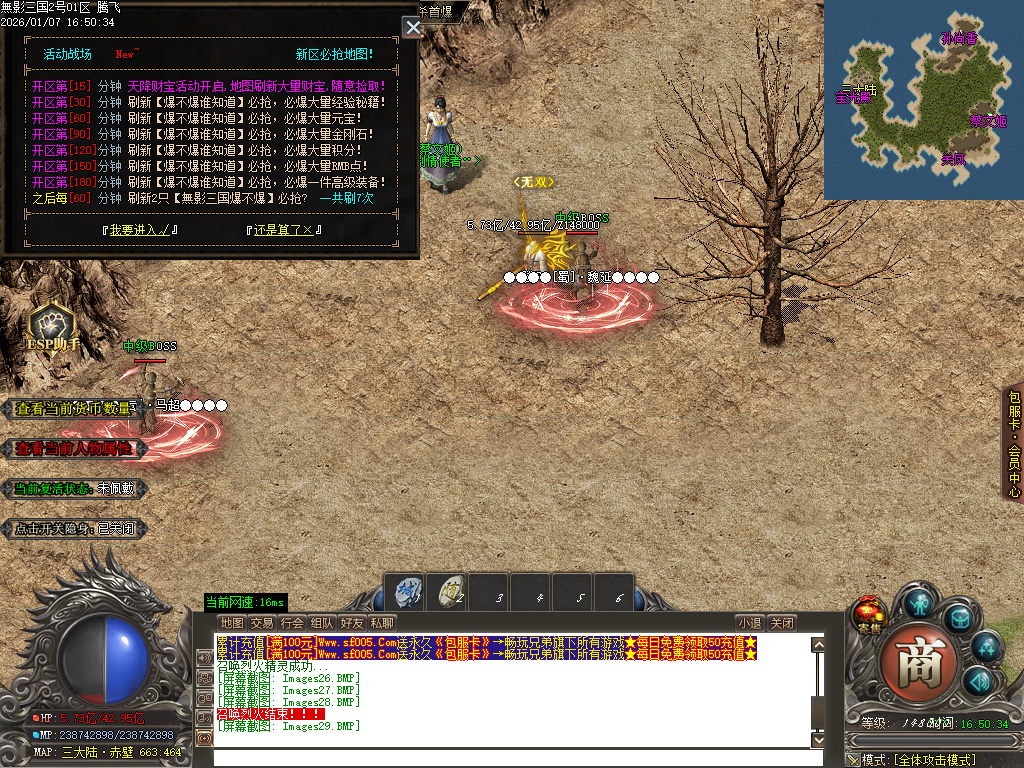 1月无影三国迷失无限刀单职业传奇论坛-十五陆-战骑锻造-剑甲锻造-炼体大师