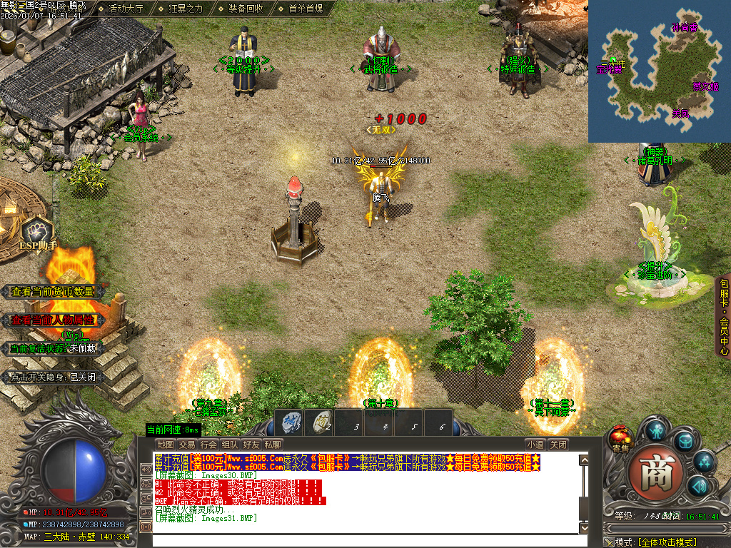 1月无影三国迷失无限刀单职业传奇论坛-十五陆-战骑锻造-剑甲锻造-炼体大师