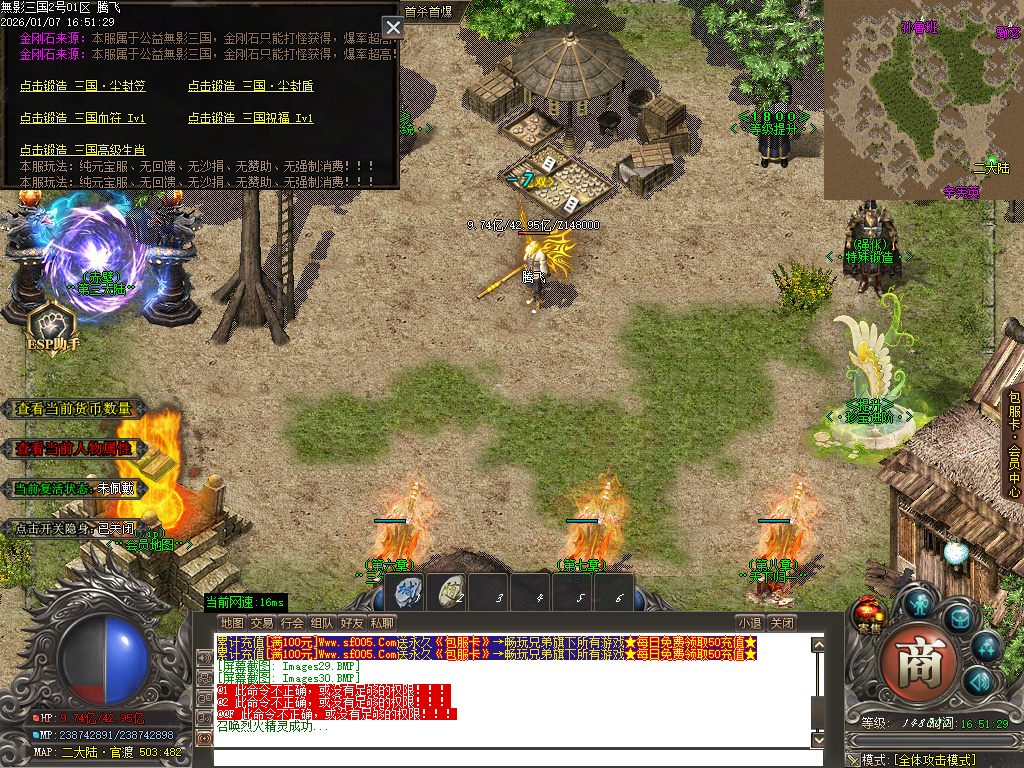 1月无影三国迷失无限刀单职业传奇论坛-十五陆-战骑锻造-剑甲锻造-炼体大师