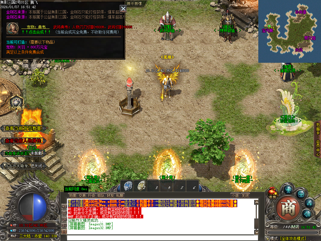 1月无影三国迷失无限刀单职业传奇论坛-十五陆-战骑锻造-剑甲锻造-炼体大师