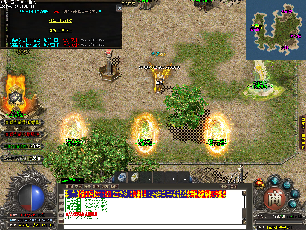 1月无影三国迷失无限刀单职业传奇论坛-十五陆-战骑锻造-剑甲锻造-炼体大师