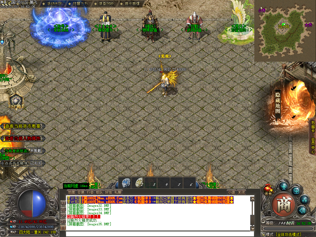 1月无影三国迷失无限刀单职业传奇论坛-十五陆-战骑锻造-剑甲锻造-炼体大师