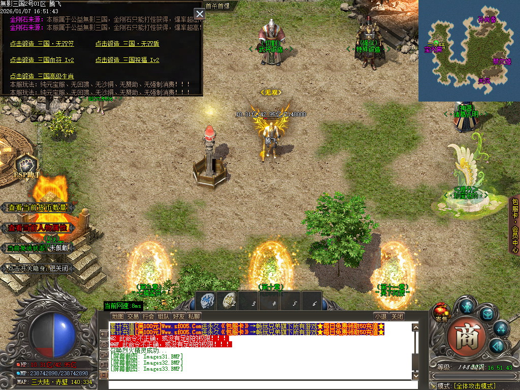 1月无影三国迷失无限刀单职业传奇论坛-十五陆-战骑锻造-剑甲锻造-炼体大师