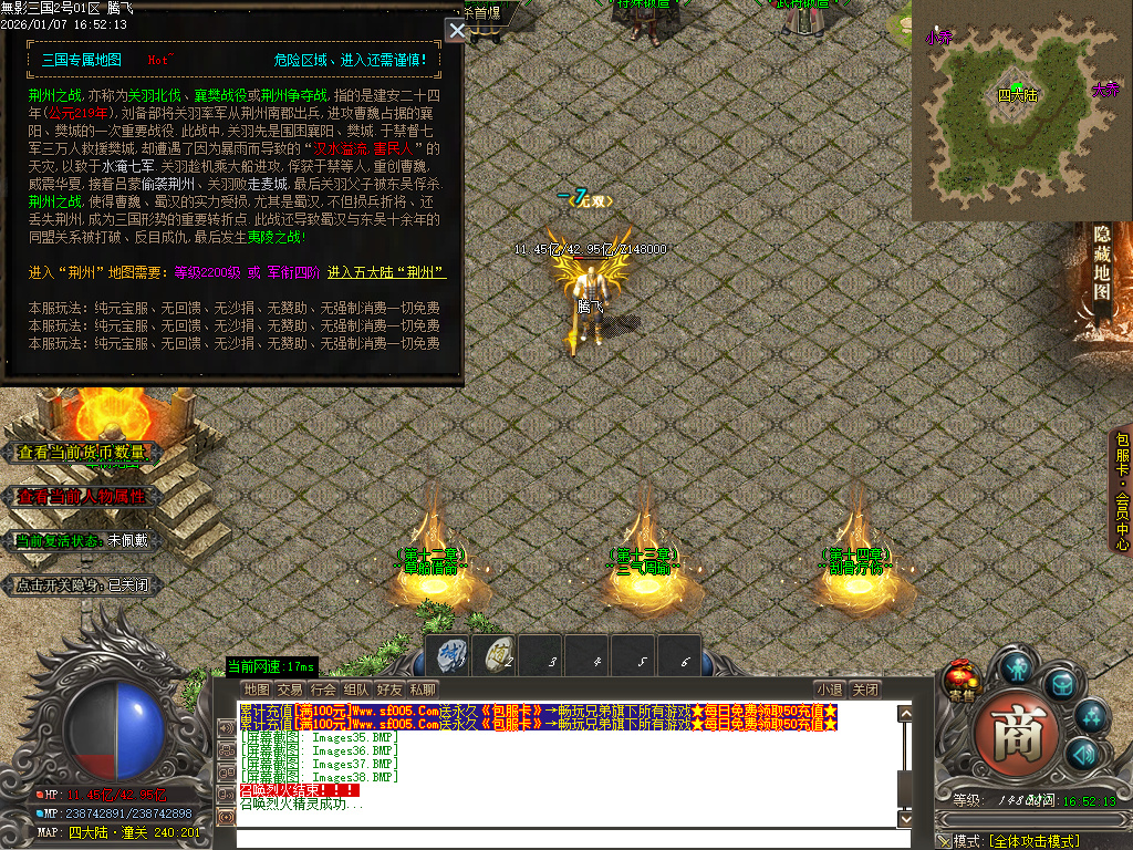 1月无影三国迷失无限刀单职业传奇论坛-十五陆-战骑锻造-剑甲锻造-炼体大师