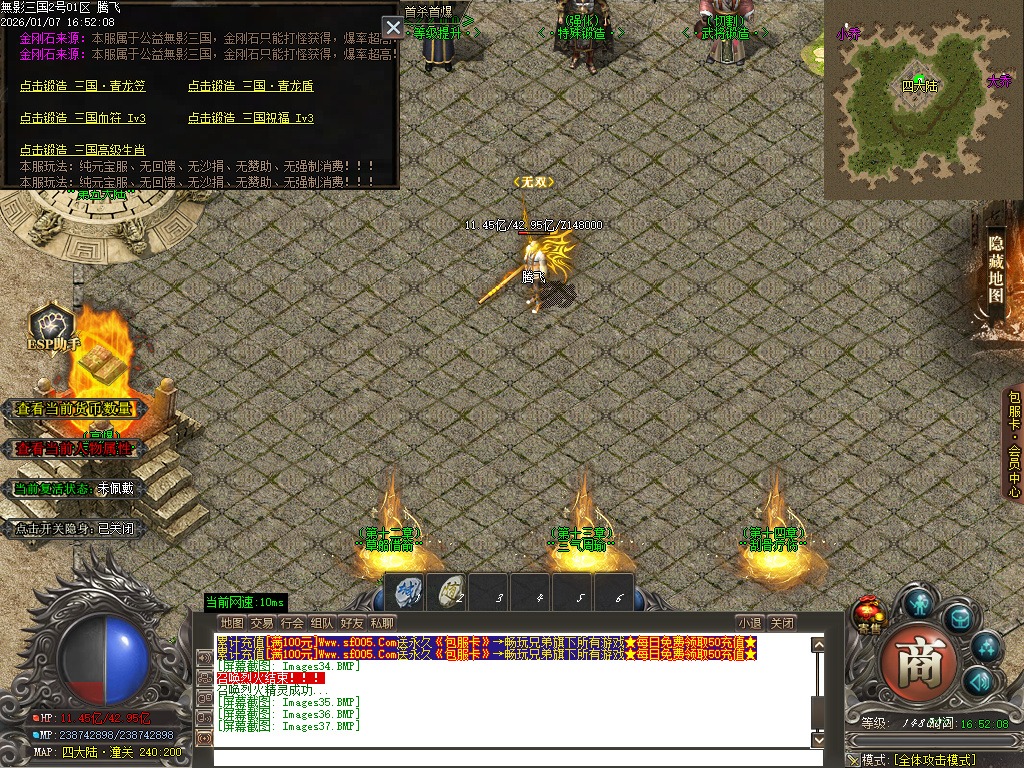 1月无影三国迷失无限刀单职业传奇论坛-十五陆-战骑锻造-剑甲锻造-炼体大师