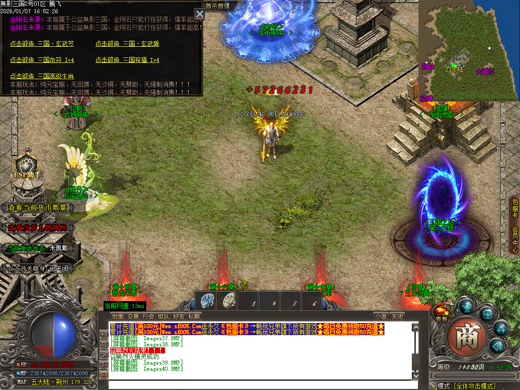 1月无影三国迷失无限刀单职业传奇论坛-十五陆-战骑锻造-剑甲锻造-炼体大师