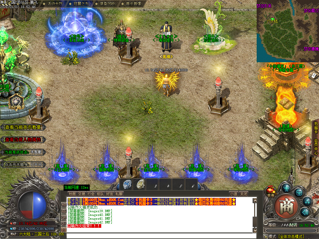 1月无影三国迷失无限刀单职业传奇论坛-十五陆-战骑锻造-剑甲锻造-炼体大师