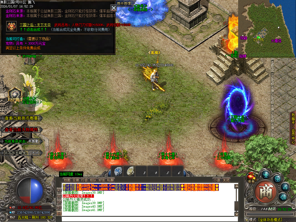 1月无影三国迷失无限刀单职业传奇论坛-十五陆-战骑锻造-剑甲锻造-炼体大师