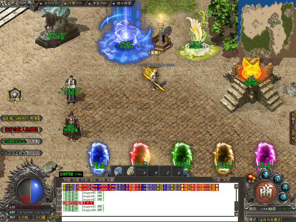 1月无影三国迷失无限刀单职业传奇论坛-十五陆-战骑锻造-剑甲锻造-炼体大师