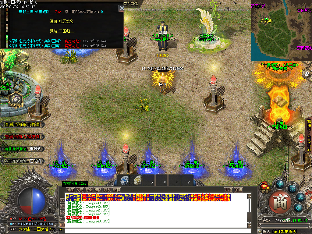 1月无影三国迷失无限刀单职业传奇论坛-十五陆-战骑锻造-剑甲锻造-炼体大师