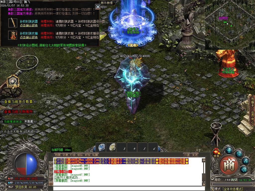 1月无影三国迷失无限刀单职业传奇论坛-十五陆-战骑锻造-剑甲锻造-炼体大师