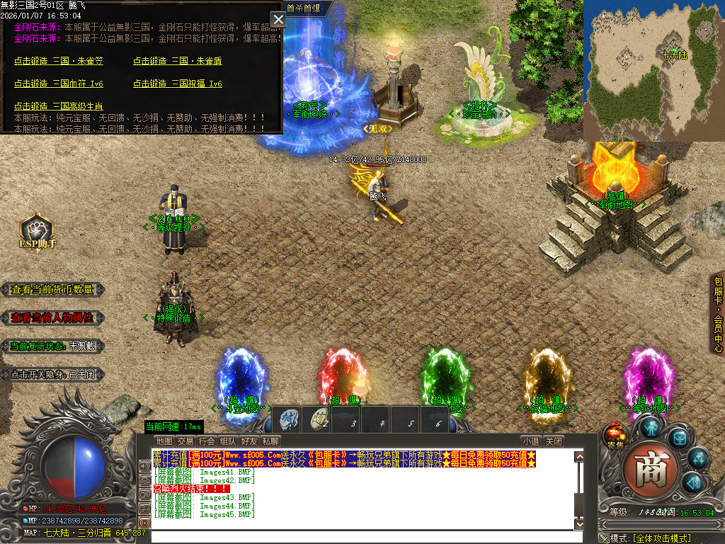 1月无影三国迷失无限刀单职业传奇论坛-十五陆-战骑锻造-剑甲锻造-炼体大师