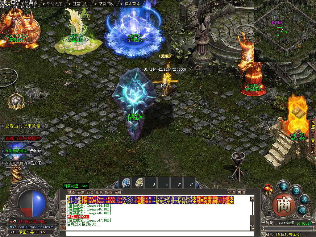 1月无影三国迷失无限刀单职业传奇论坛-十五陆-战骑锻造-剑甲锻造-炼体大师