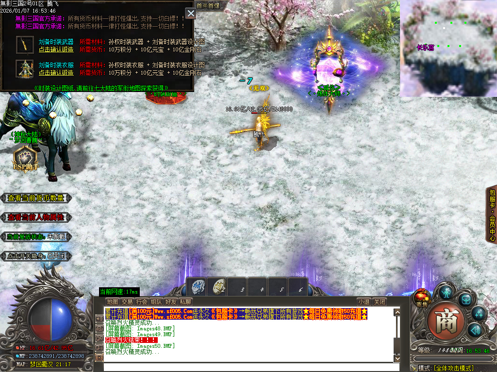 1月无影三国迷失无限刀单职业传奇论坛-十五陆-战骑锻造-剑甲锻造-炼体大师