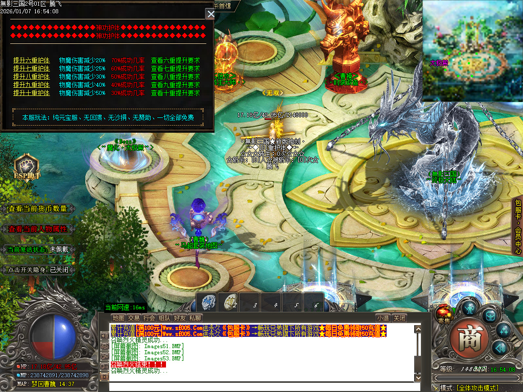 1月无影三国迷失无限刀单职业传奇论坛-十五陆-战骑锻造-剑甲锻造-炼体大师