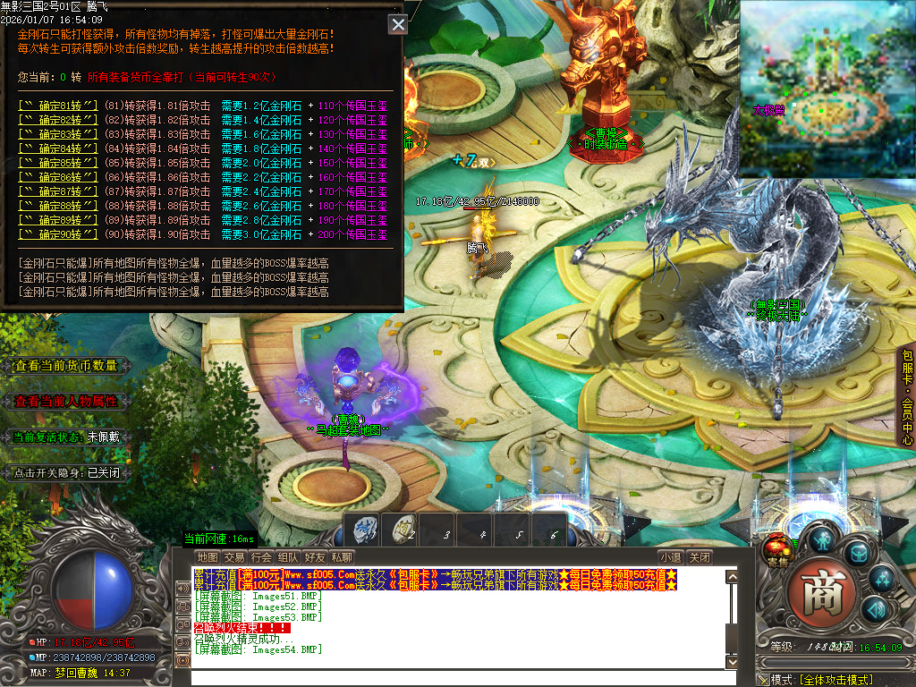 1月无影三国迷失无限刀单职业传奇论坛-十五陆-战骑锻造-剑甲锻造-炼体大师