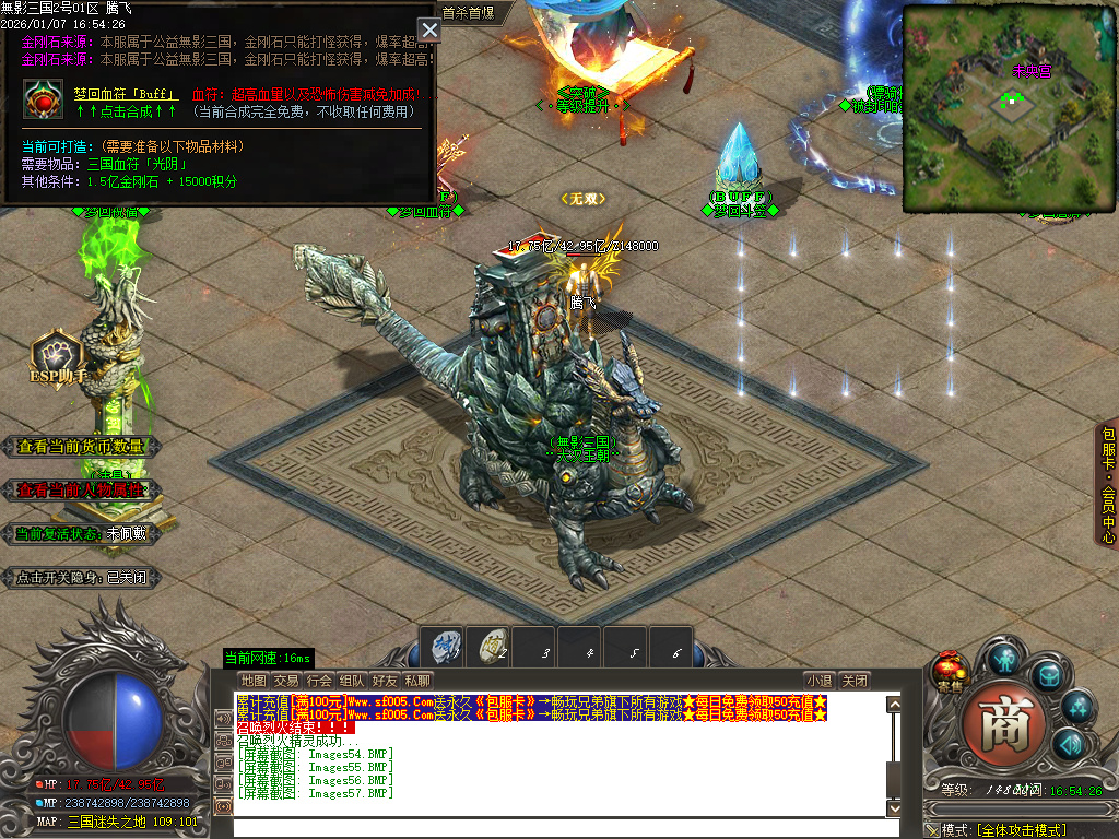 1月无影三国迷失无限刀单职业传奇论坛-十五陆-战骑锻造-剑甲锻造-炼体大师