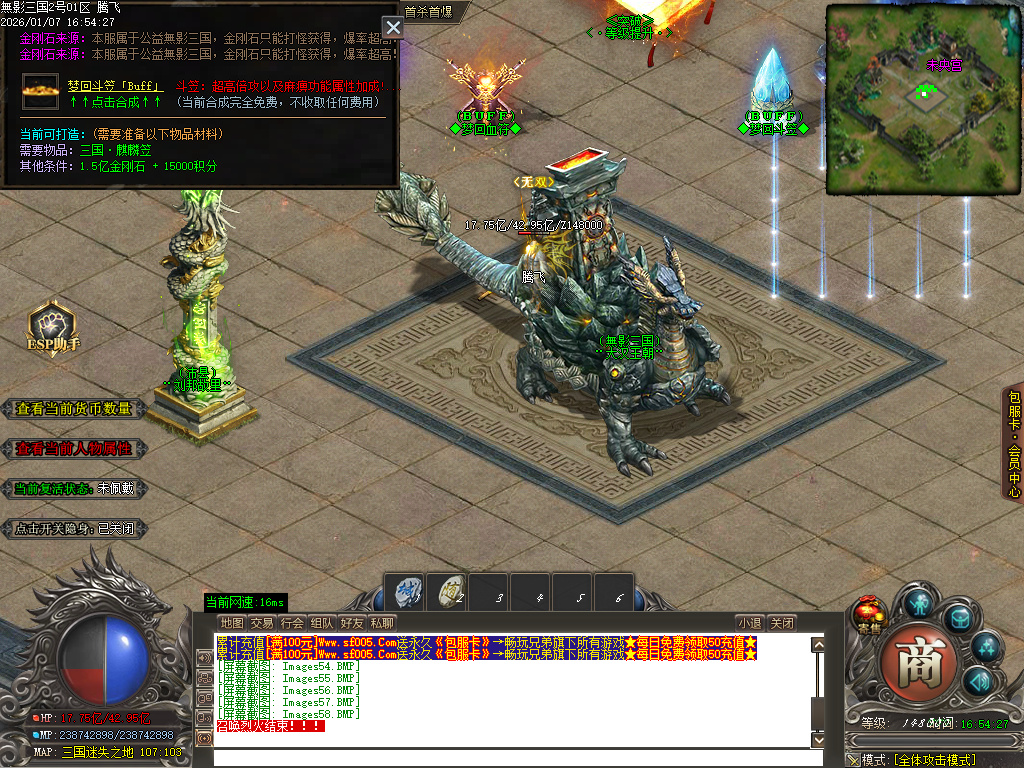 1月无影三国迷失无限刀单职业传奇论坛-十五陆-战骑锻造-剑甲锻造-炼体大师