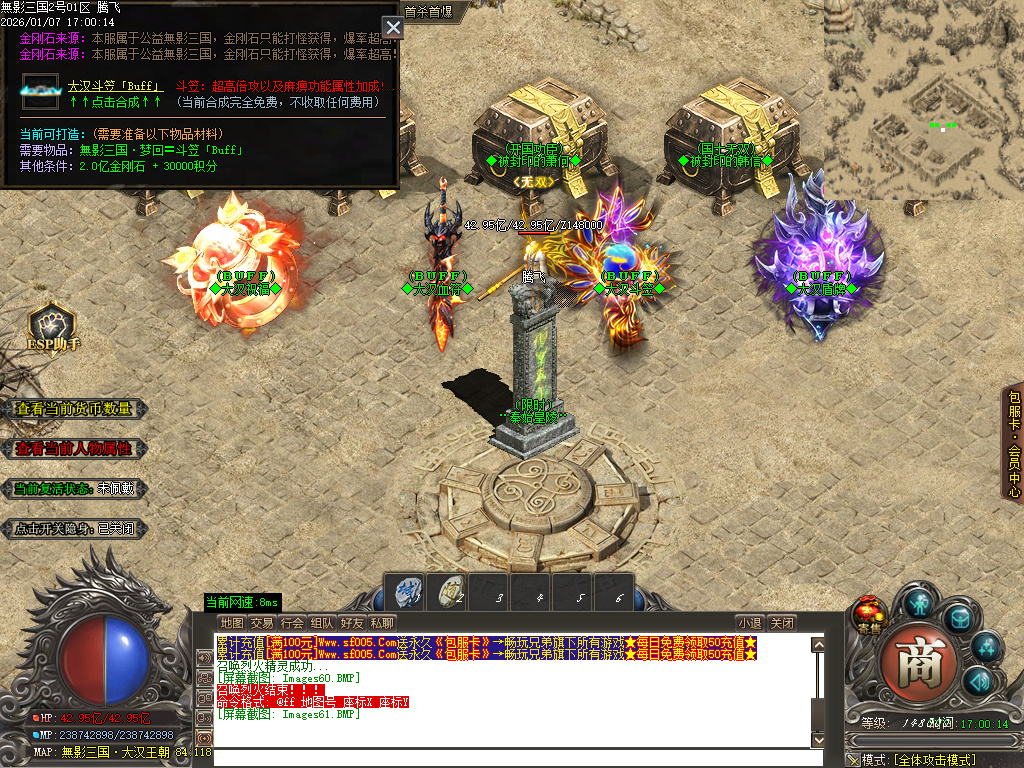 1月无影三国迷失无限刀单职业传奇论坛-十五陆-战骑锻造-剑甲锻造-炼体大师