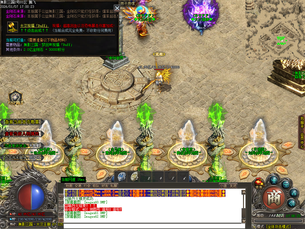 1月无影三国迷失无限刀单职业传奇论坛-十五陆-战骑锻造-剑甲锻造-炼体大师