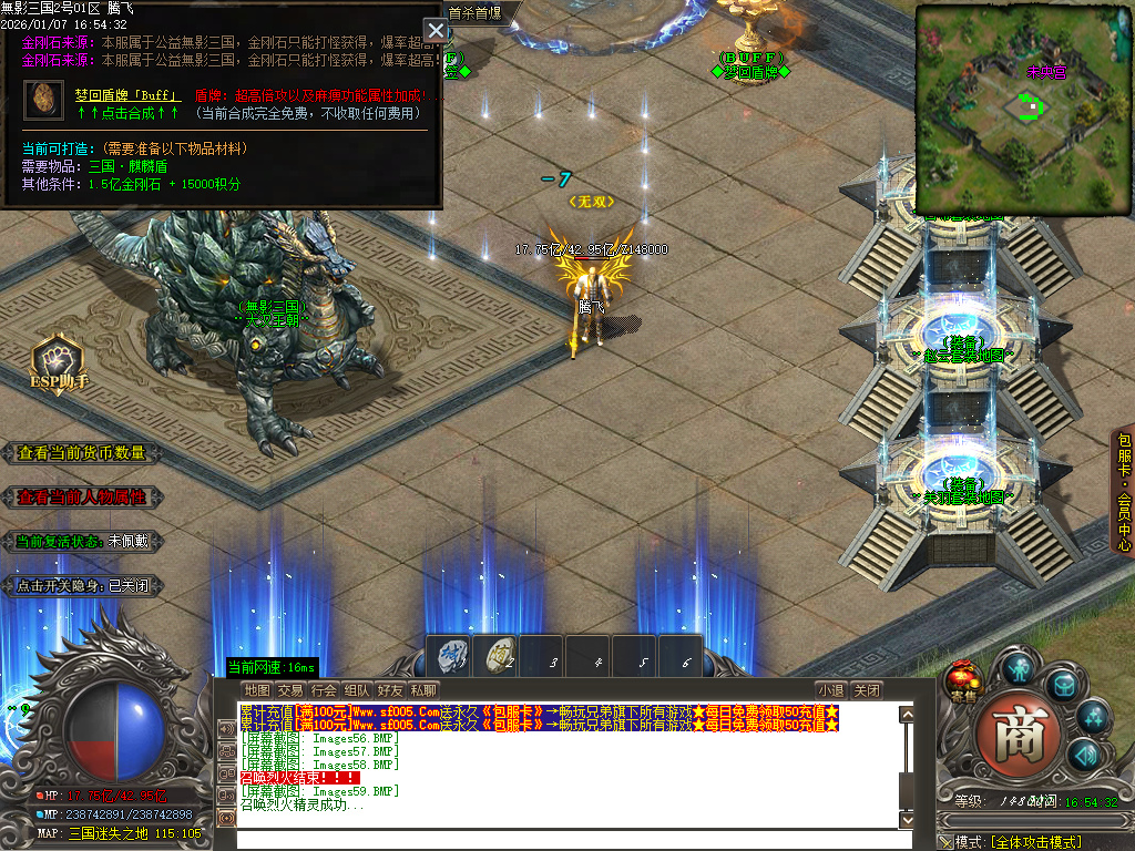 1月无影三国迷失无限刀单职业传奇论坛-十五陆-战骑锻造-剑甲锻造-炼体大师