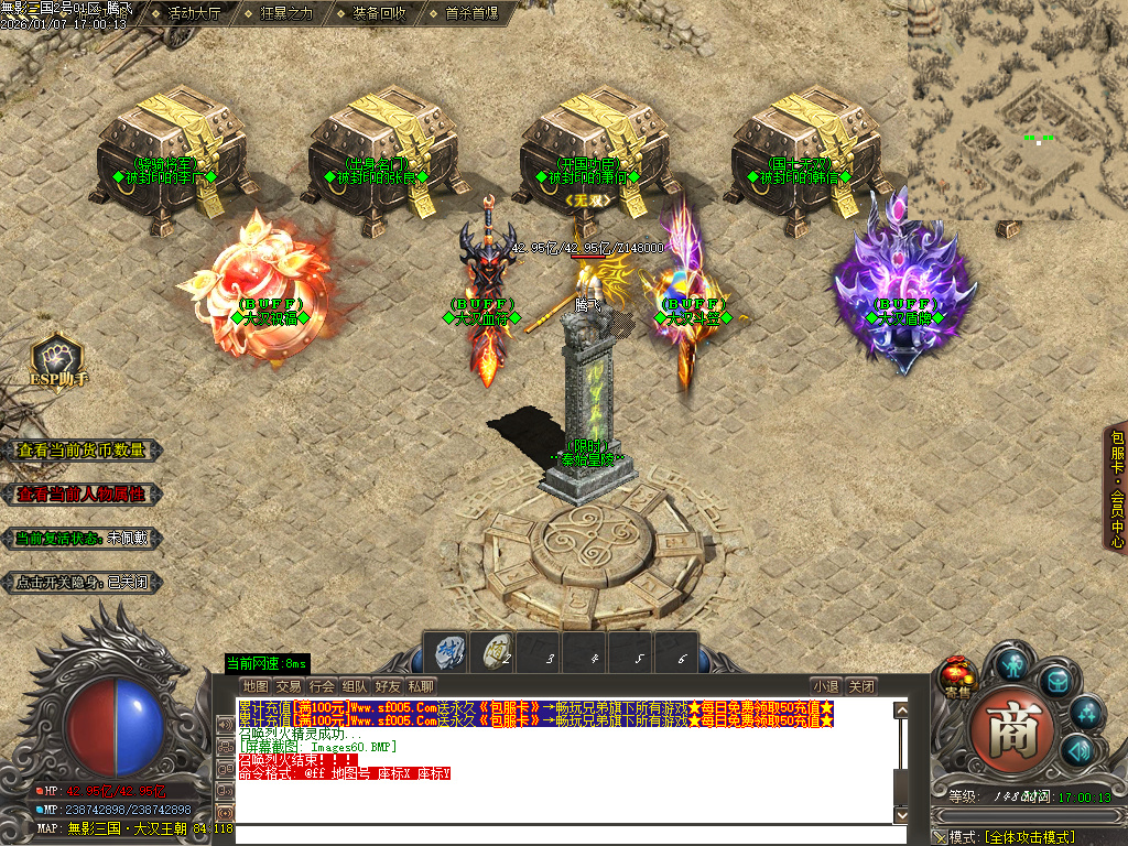 1月无影三国迷失无限刀单职业传奇论坛-十五陆-战骑锻造-剑甲锻造-炼体大师