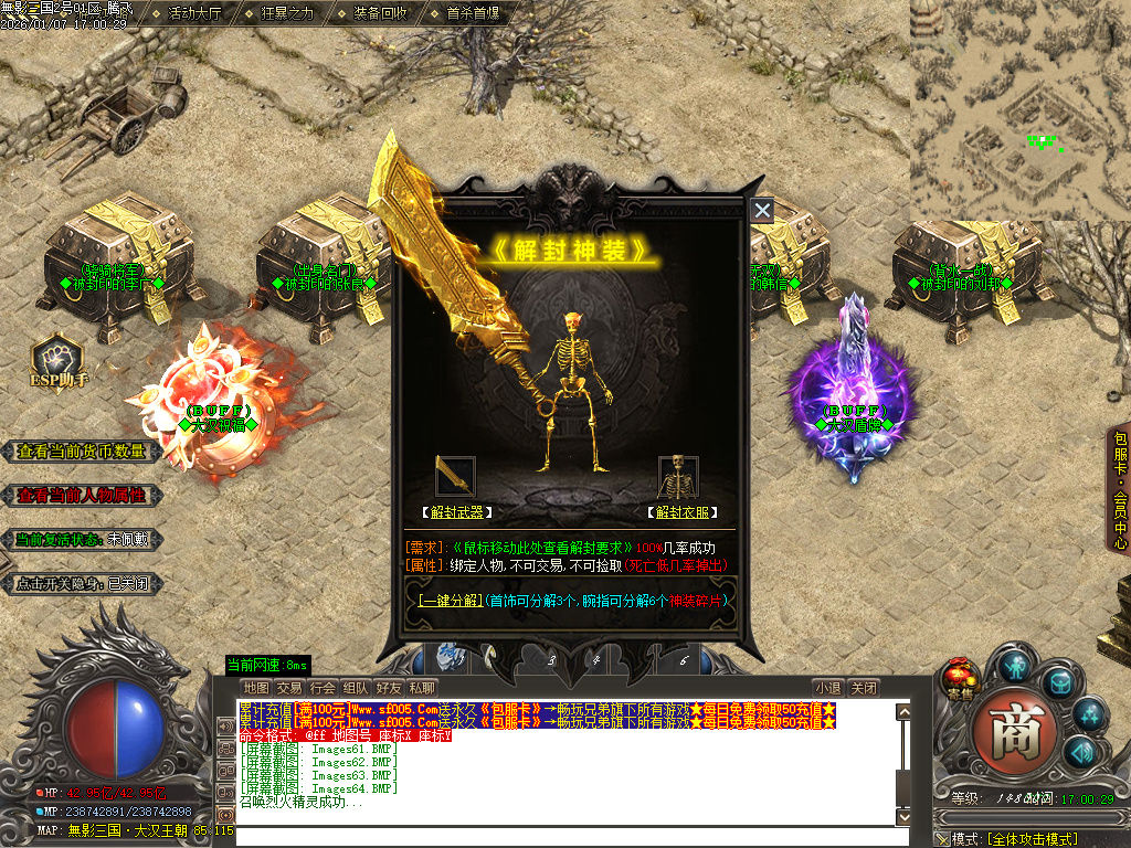 1月无影三国迷失无限刀单职业传奇论坛-十五陆-战骑锻造-剑甲锻造-炼体大师