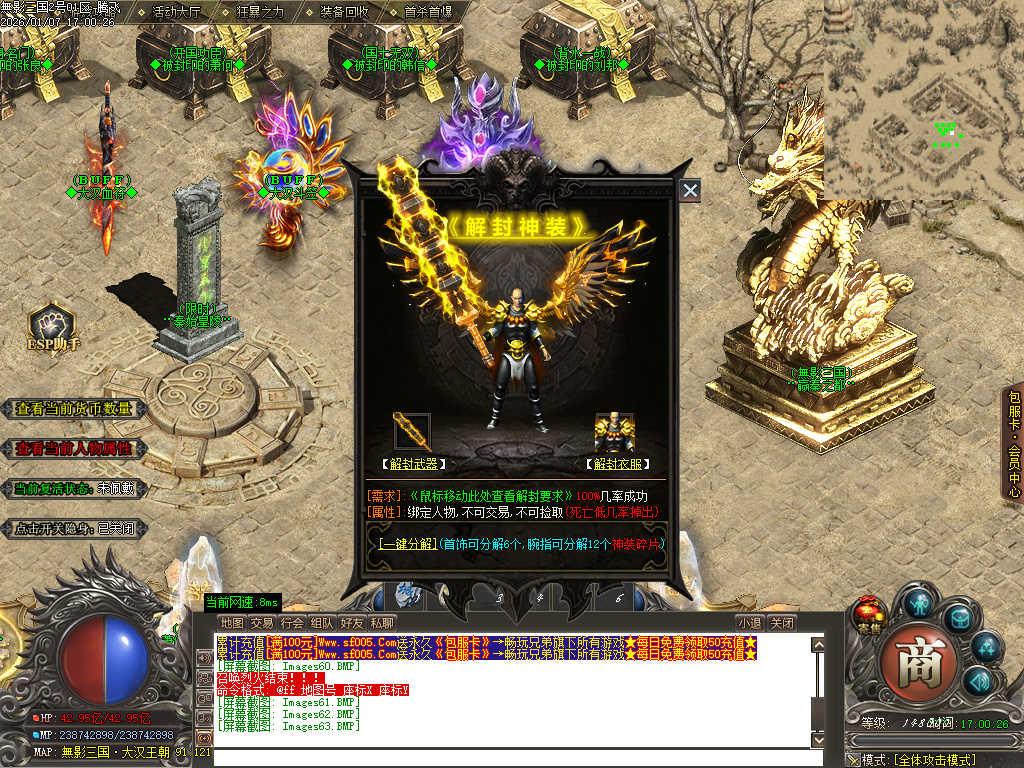 1月无影三国迷失无限刀单职业传奇论坛-十五陆-战骑锻造-剑甲锻造-炼体大师