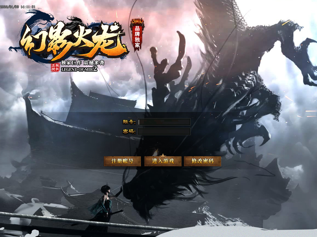 1月幻影火龙微变专属神器攻速单职业GM论坛-三大陆-元素修炼-上古生肖-神魔之体