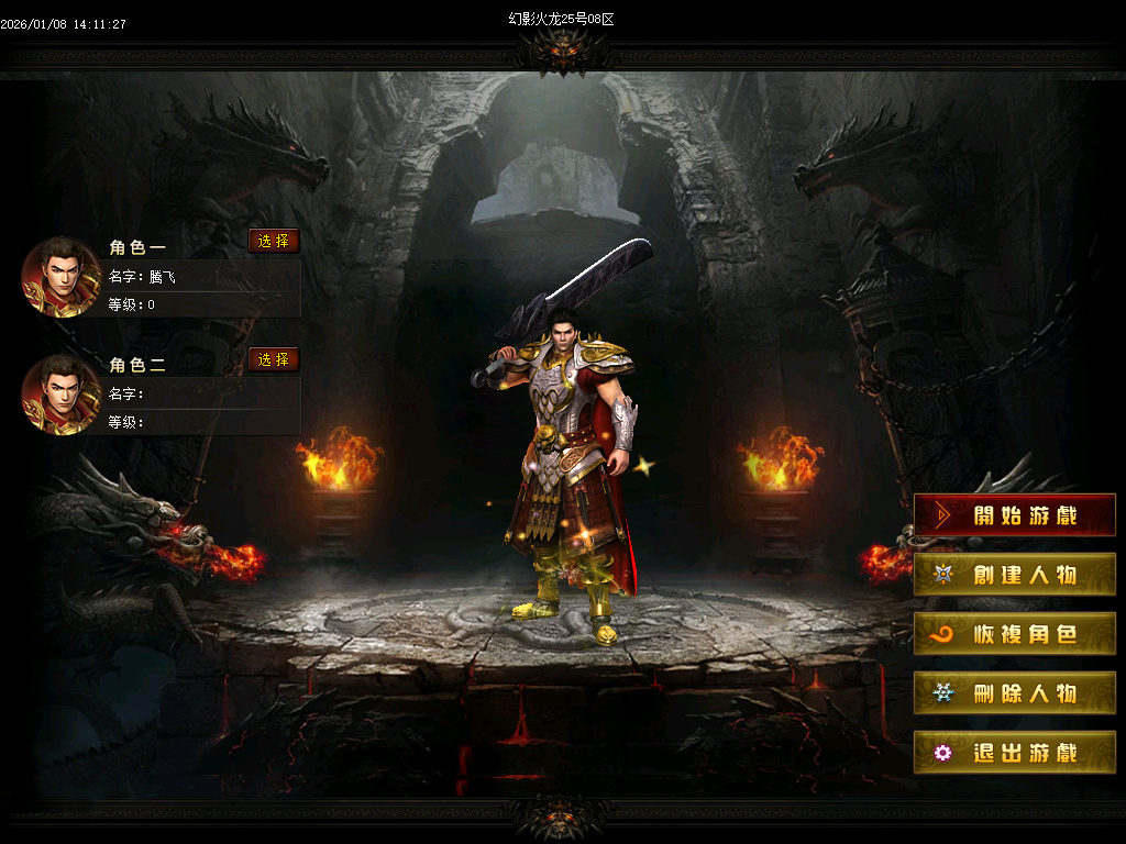 1月幻影火龙微变专属神器攻速单职业GM论坛-三大陆-元素修炼-上古生肖-神魔之体