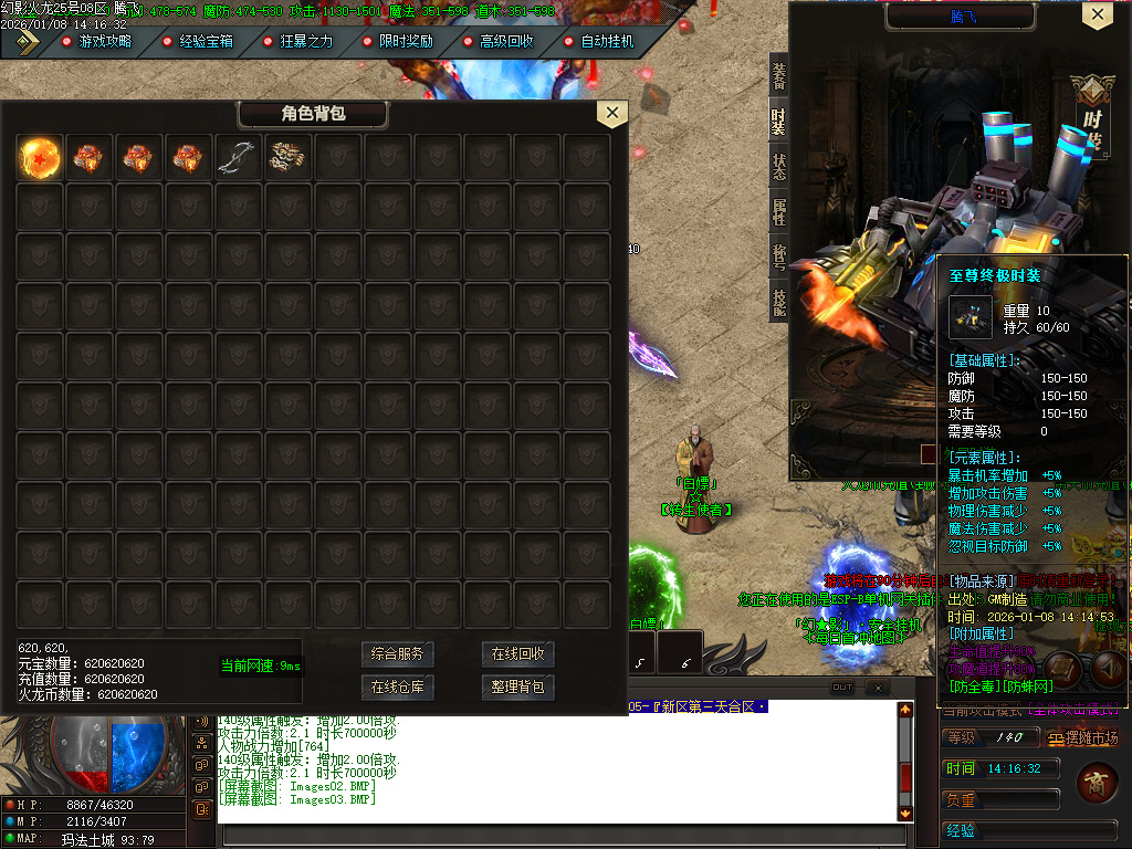 1月幻影火龙微变专属神器攻速单职业GM论坛-三大陆-元素修炼-上古生肖-神魔之体