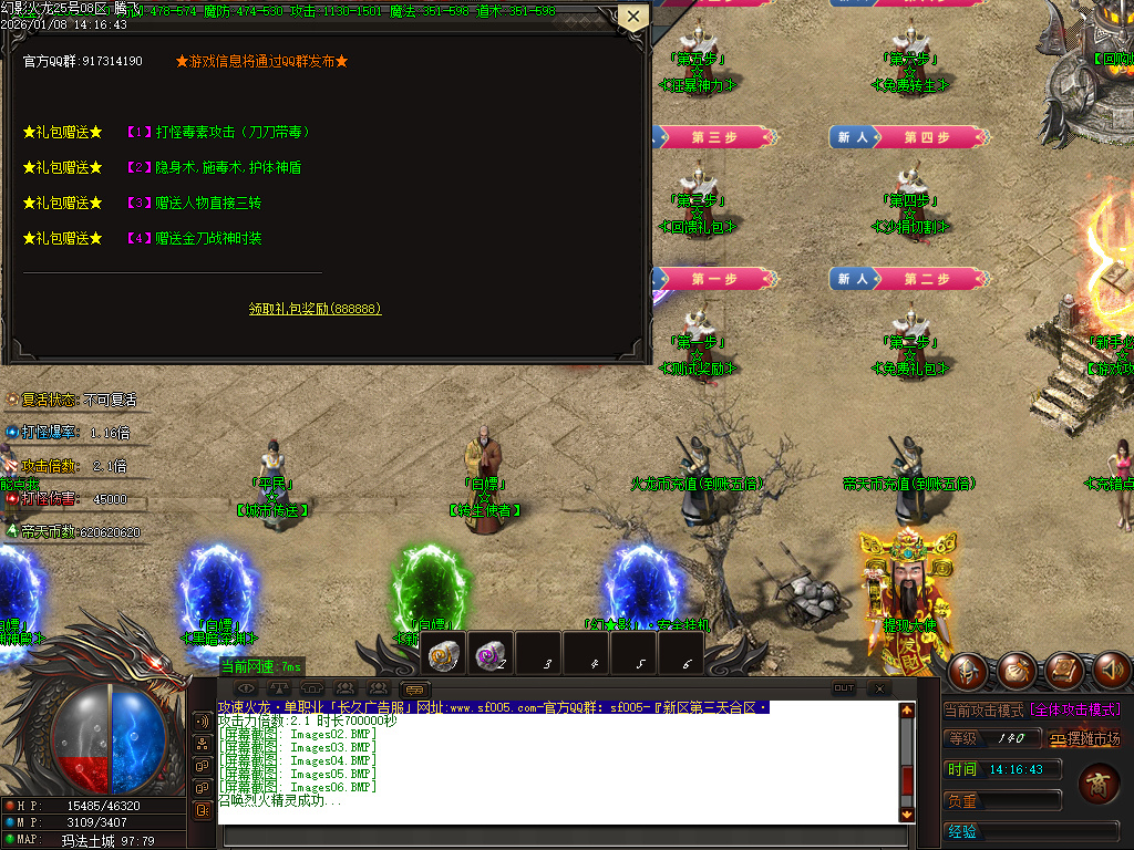 1月幻影火龙微变专属神器攻速单职业GM论坛-三大陆-元素修炼-上古生肖-神魔之体