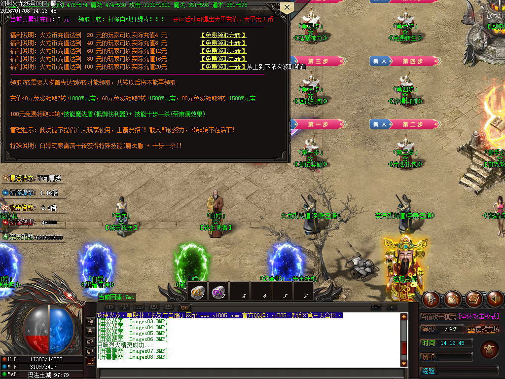 1月幻影火龙微变专属神器攻速单职业GM论坛-三大陆-元素修炼-上古生肖-神魔之体