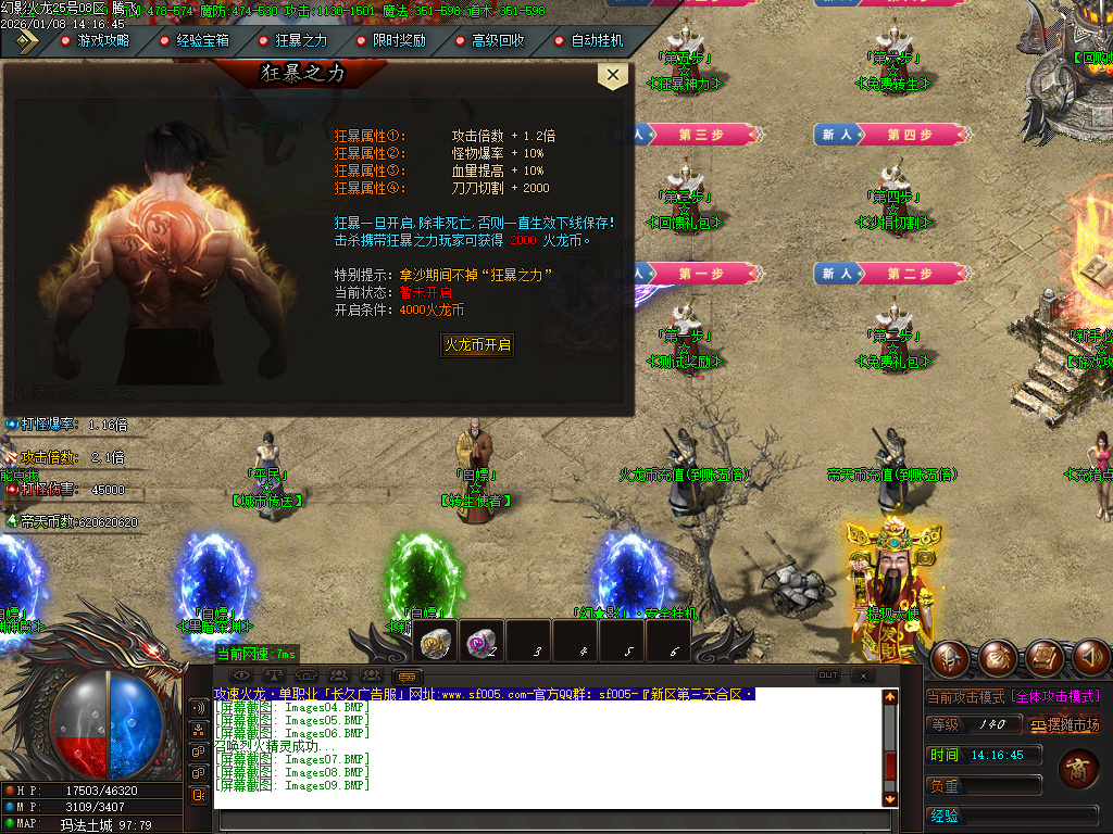 1月幻影火龙微变专属神器攻速单职业GM论坛-三大陆-元素修炼-上古生肖-神魔之体