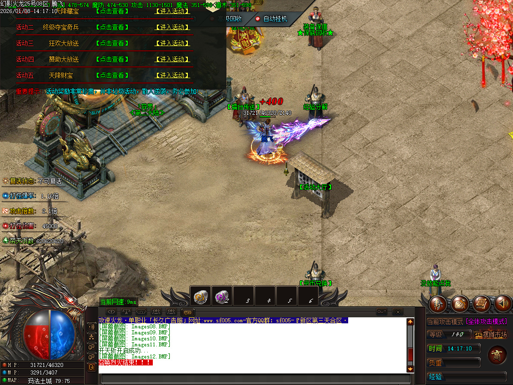 1月幻影火龙微变专属神器攻速单职业GM论坛-三大陆-元素修炼-上古生肖-神魔之体