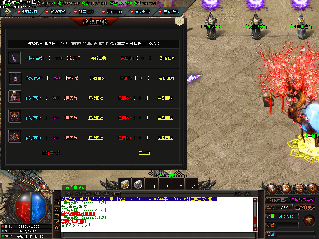 1月幻影火龙微变专属神器攻速单职业GM论坛-三大陆-元素修炼-上古生肖-神魔之体