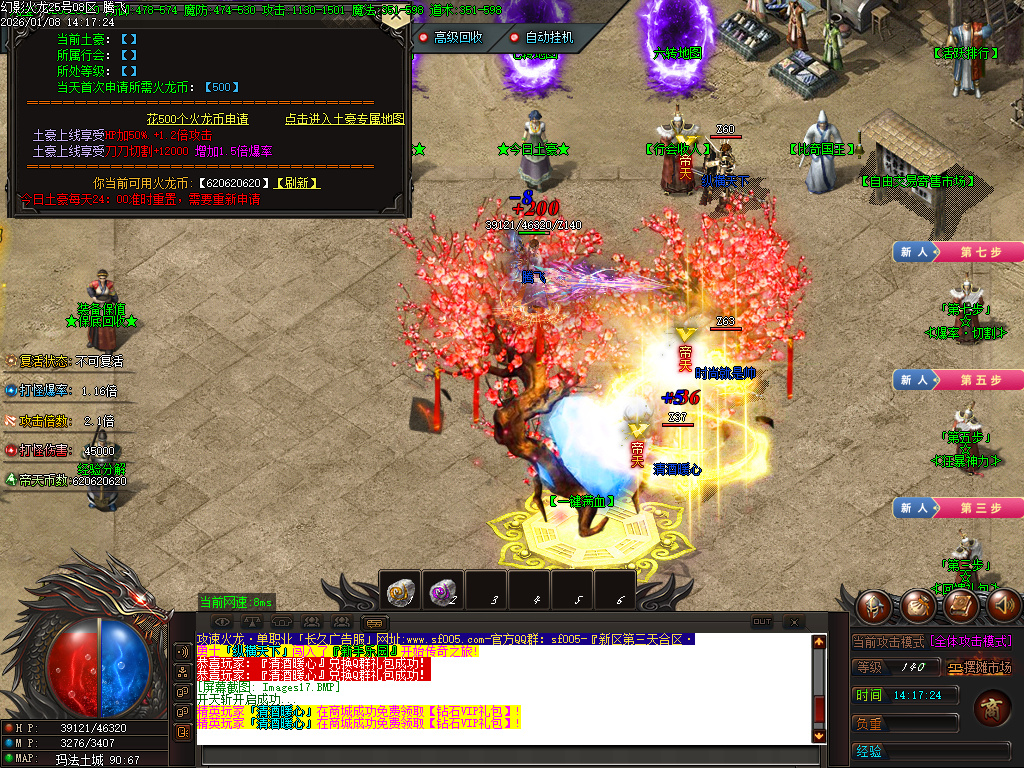 1月幻影火龙微变专属神器攻速单职业GM论坛-三大陆-元素修炼-上古生肖-神魔之体