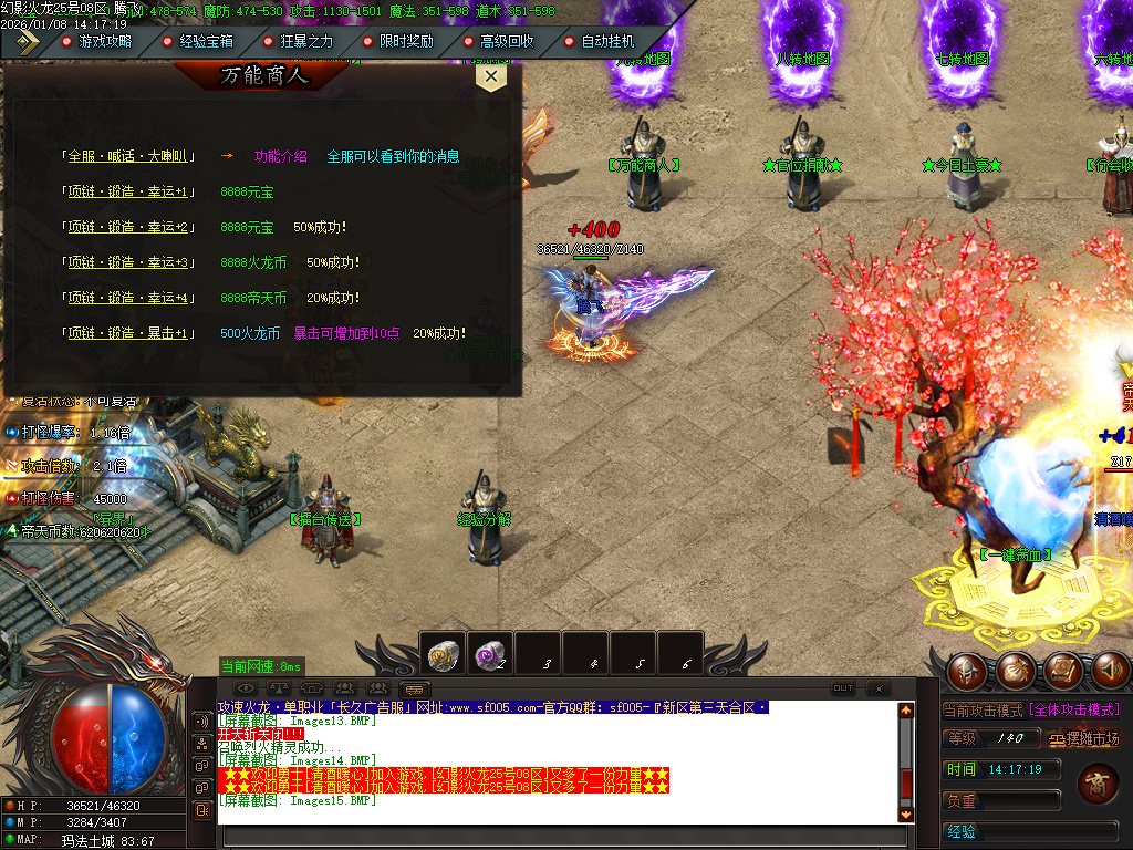 1月幻影火龙微变专属神器攻速单职业GM论坛-三大陆-元素修炼-上古生肖-神魔之体