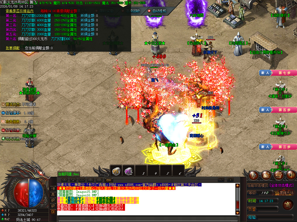 1月幻影火龙微变专属神器攻速单职业GM论坛-三大陆-元素修炼-上古生肖-神魔之体