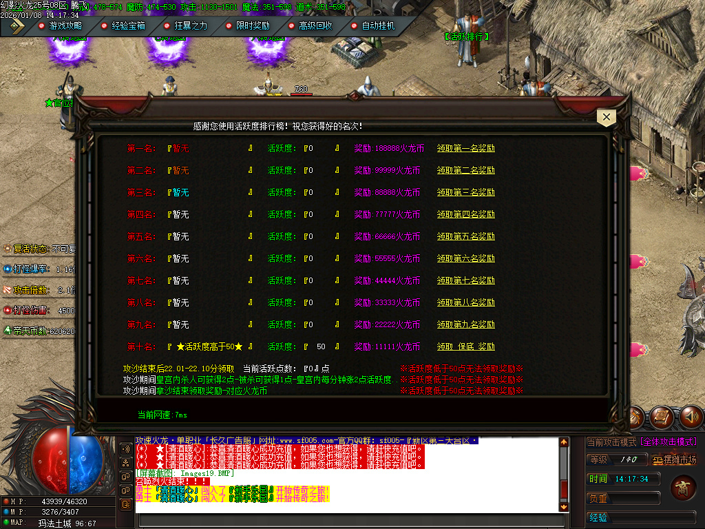 1月幻影火龙微变专属神器攻速单职业GM论坛-三大陆-元素修炼-上古生肖-神魔之体