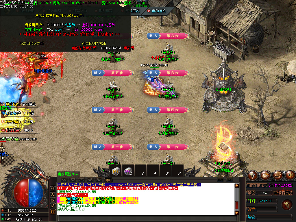 1月幻影火龙微变专属神器攻速单职业GM论坛-三大陆-元素修炼-上古生肖-神魔之体