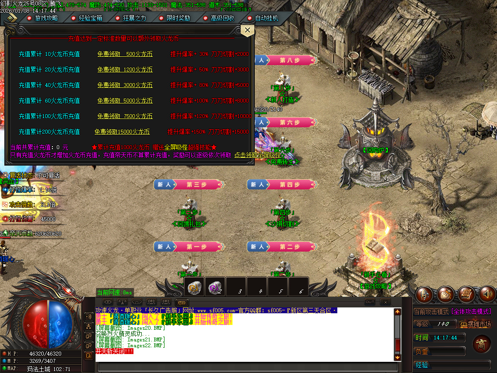 1月幻影火龙微变专属神器攻速单职业GM论坛-三大陆-元素修炼-上古生肖-神魔之体